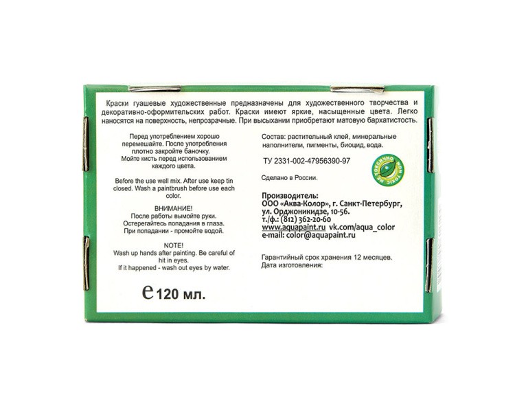 Краска гуашь Аква-колор художественно-оформительская «Виват Санкт-Петербург!» 6 цветов, 120 мл — картинка 4