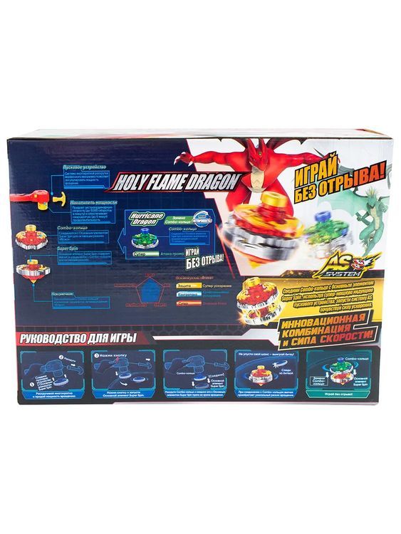 Набор Волчок Super Spin Combo advanced Holy Flame Dragon + Combo-кольцо Hurricane Dragon — картинка 5