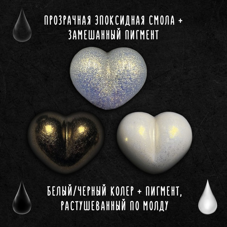 Пигмент интерферентный золотой крупный, 25 мл — картинка 2