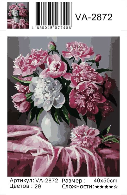 Картина по номерам «Цветы в кувшине» — картинка 2