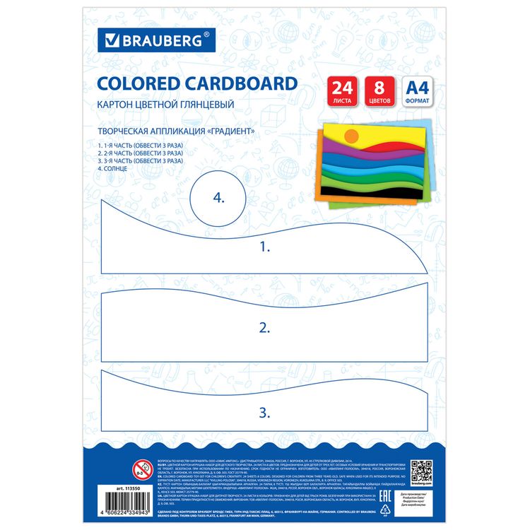 Картон цветной «Цвета» А4 мелованный, 24 листа, 8 цв., в папке, Brauberg — картинка 4