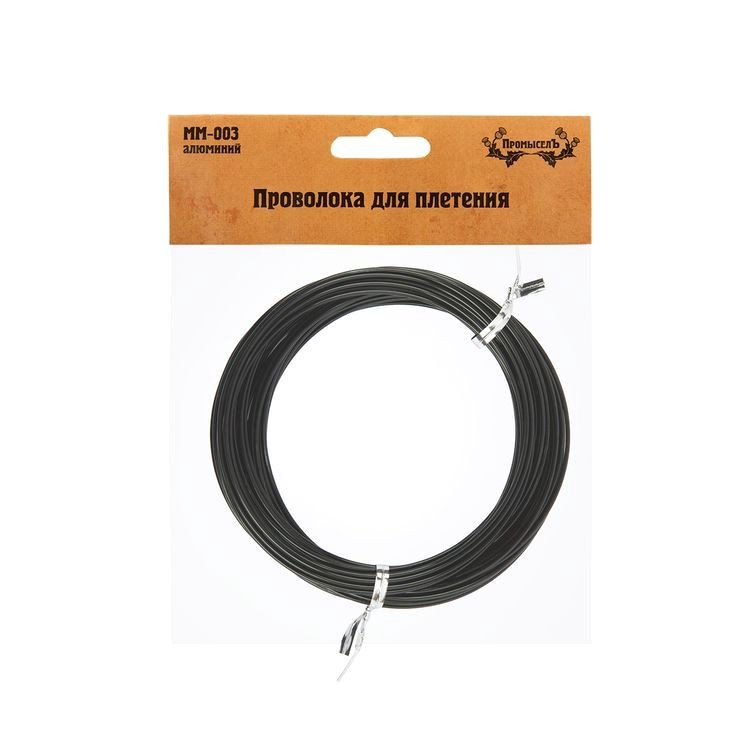 Проволока для плетения алюминий, d 1,5 мм, 10 ± 0,5 м, цвет: черный, Промысел — картинка 2