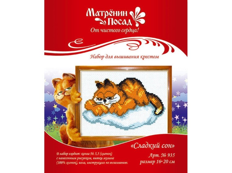 Набор для вышивания «Сладкий сон» — картинка 2