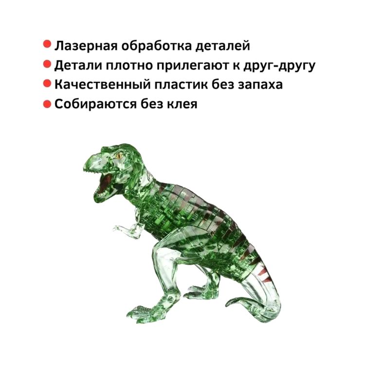 3D Головоломка Crystal Puzzle «Динозавр T-Rex зеленый со стикерами» — картинка 4