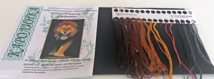 Набор для вышивания «Хищники. Лев» — картинка 5