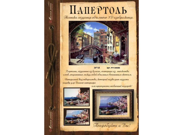 Папертоль «Венецианская классика» — картинка 6