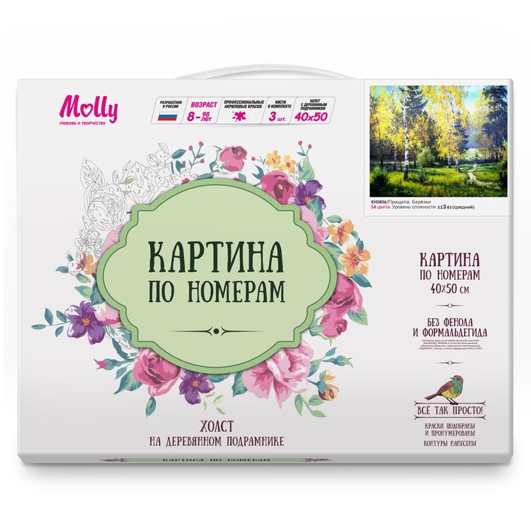 Картина по номерам «Березки» — картинка 4