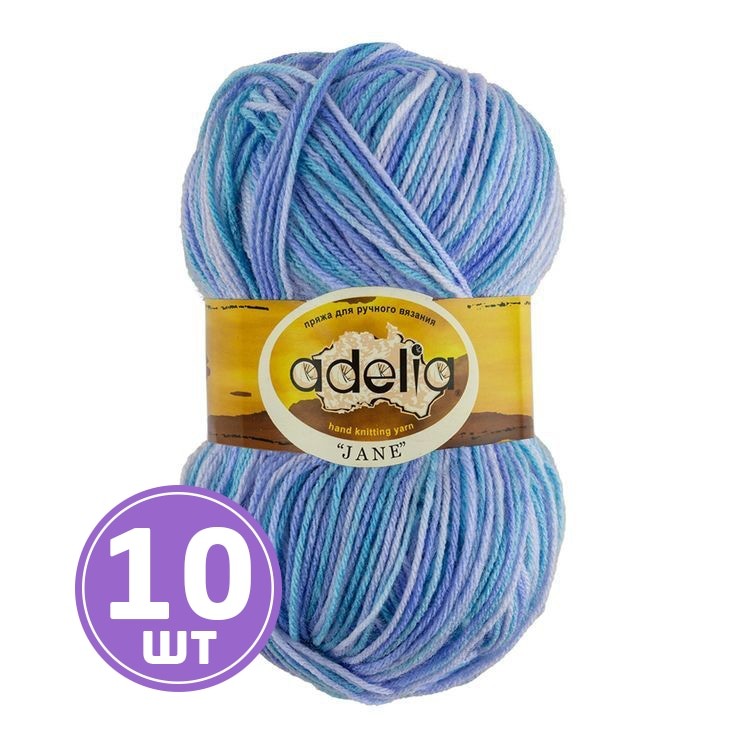 Пряжа Adelia JANE (08), темно-голубой-голубой, 10 шт. по 50 г