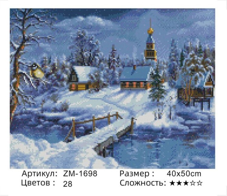 Алмазная вышивка «Деревушка» — картинка 2