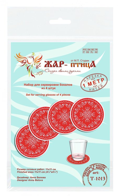 Набор для вышивания «Зимние узоры. Набор для сервировки бокалов. 4 шт.» — картинка 6