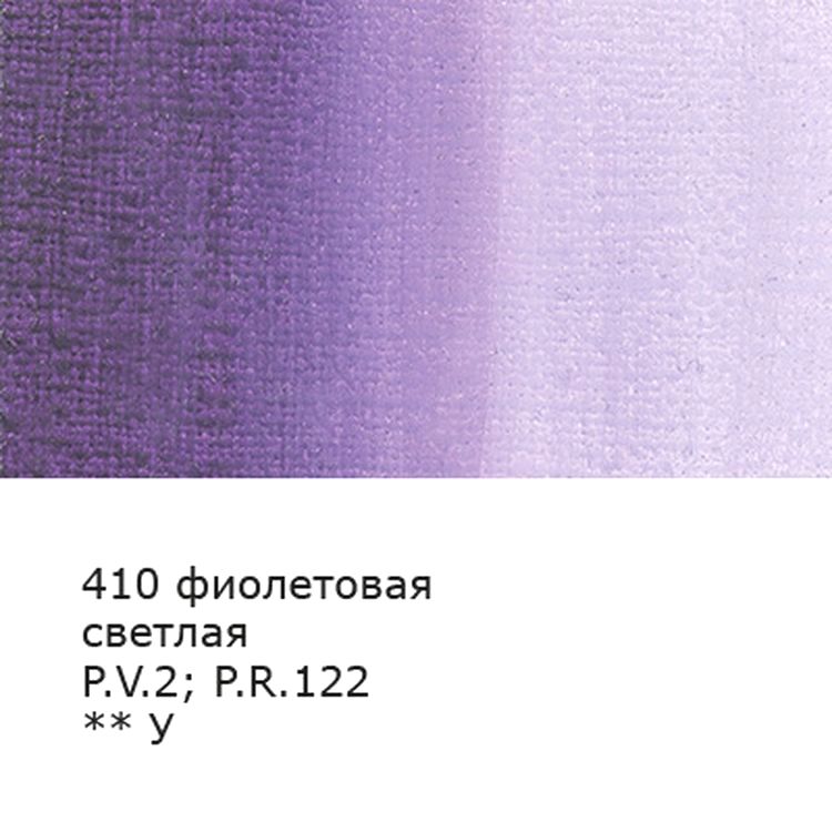 Краска гуашь «Gallery», художественная группа 1, 100 мл, 6 шт., цвет: 410 фиолетовый светлый (violet light), Vista-Artista — картинка 2