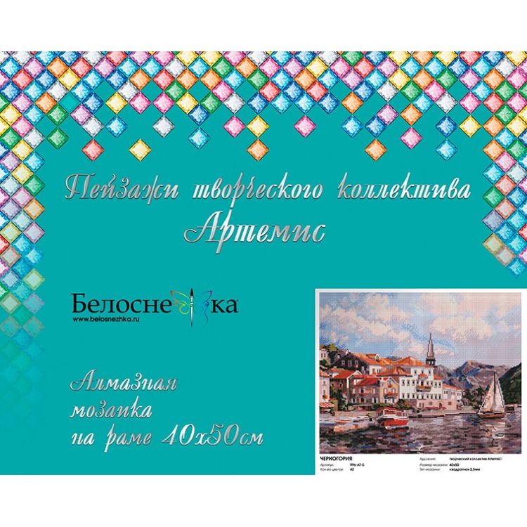 Алмазная вышивка «Черногория» — картинка 2