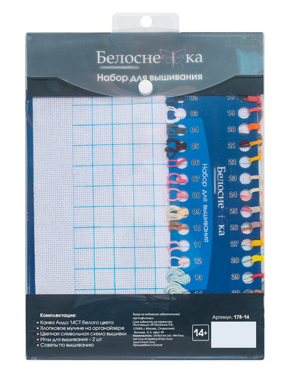 Набор для вышивания «Ёжик-садовод» — картинка 4