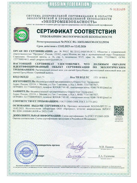 Воск натуральный соевый 10 кг — картинка 5