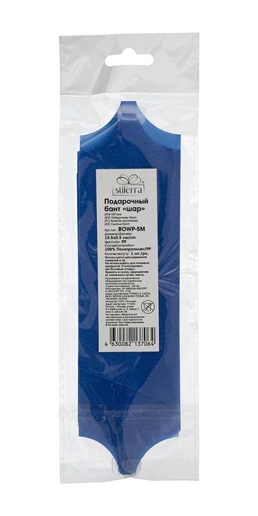 Подарочный бант, 15,5 см, 10 шт., цвет: лиловый, Stilerra — картинка 3