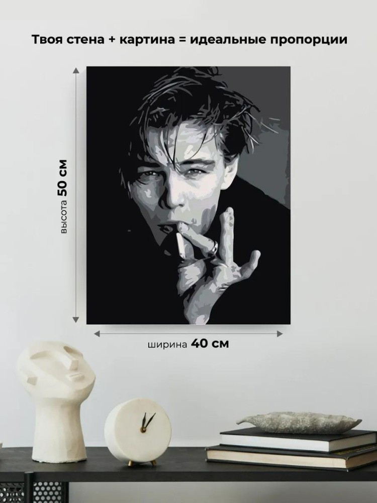 Картина по номерам «Леонардо ди Каприо» — картинка 3