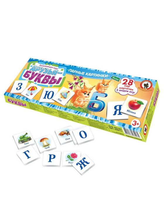 Парные картинки «Друзья-буквы» — картинка 2