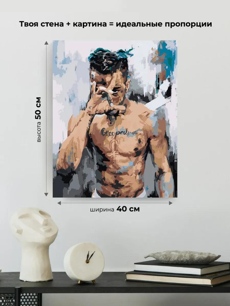 Картина по номерам «XXXTENTACION 6» — картинка 3