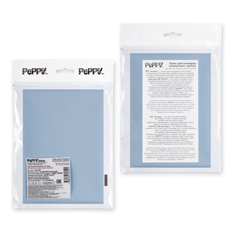 Ткань для пэчворка Краски Жизни Люкс, 146 г/м², 50х55 см, 100% хлопок, цвет: голубой, Peppy — картинка 4