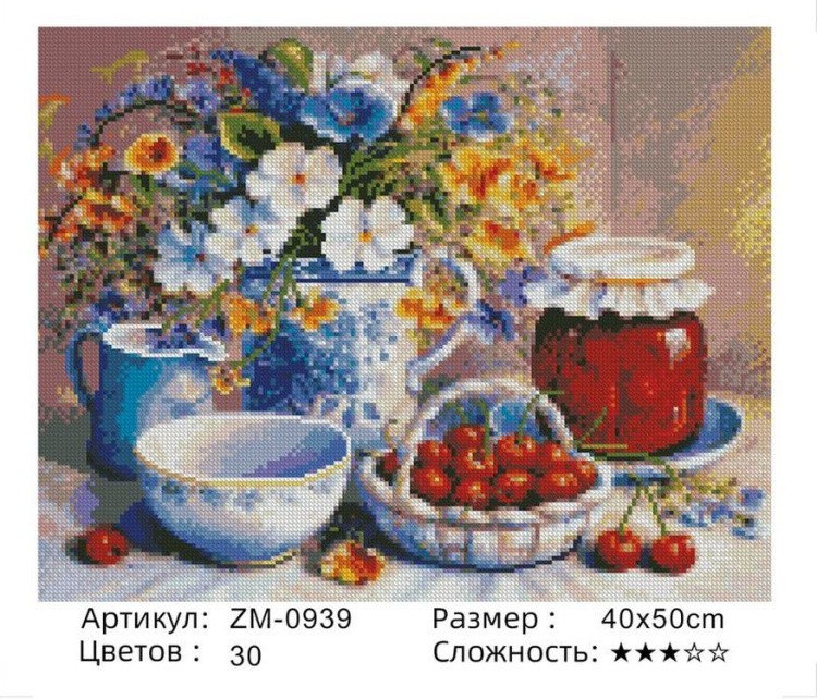 Алмазная вышивка «Натюрморт» — картинка 2