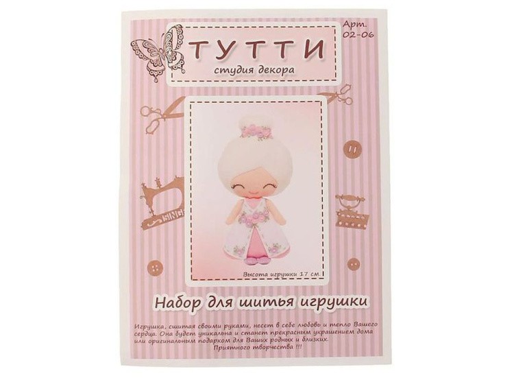Набор для шитья игрушки «Бэлла» — картинка 6