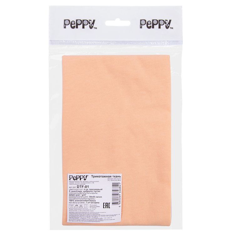 Трикотаж кукольный, 50x55 см, 225 г/м2, 100% хлопок, цвет: №04 светло-персиковый, Peppy — картинка 4