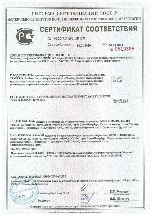 Разбавитель для спиртовых чернил с фиксирующим эффектом Blending Solution 500 мл — картинка 3