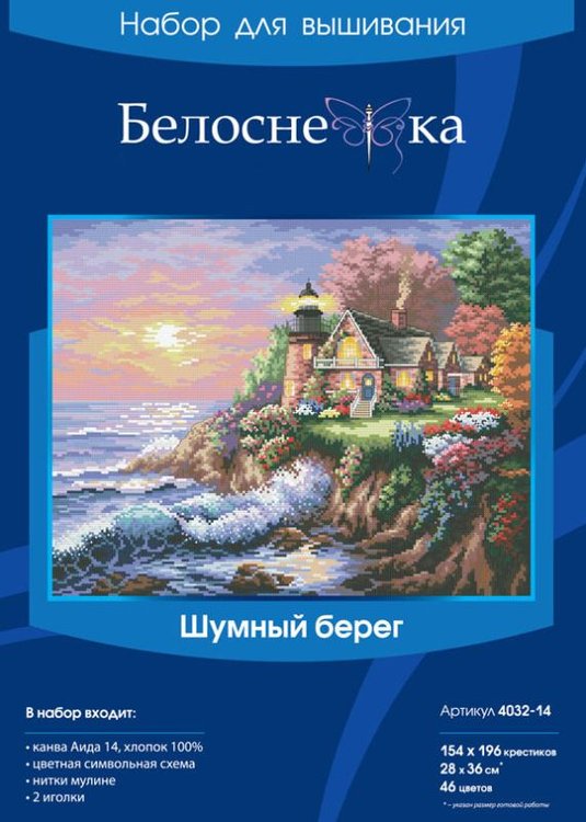 Набор для вышивания «Шумный берег» — картинка 3
