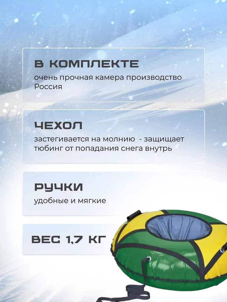 Детская зимняя ватрушка тюбинг для катания 70 см — картинка 3