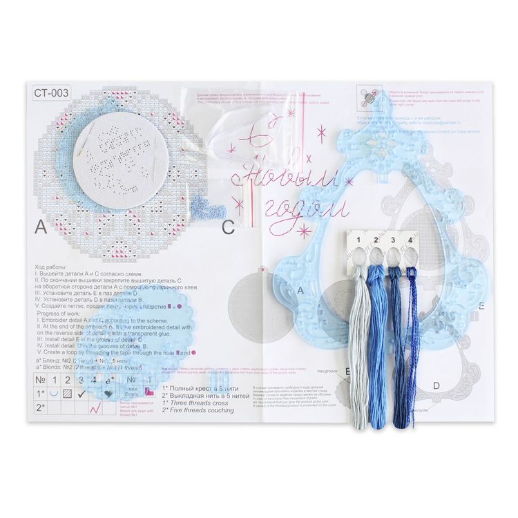 Набор для вышивания «Ледяная ёлочка» — картинка 2