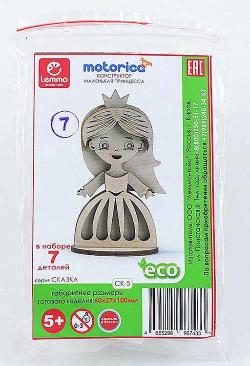 Конструктор из дерева Lemmo Маленькая принцесса, 7 деталей — картинка 2