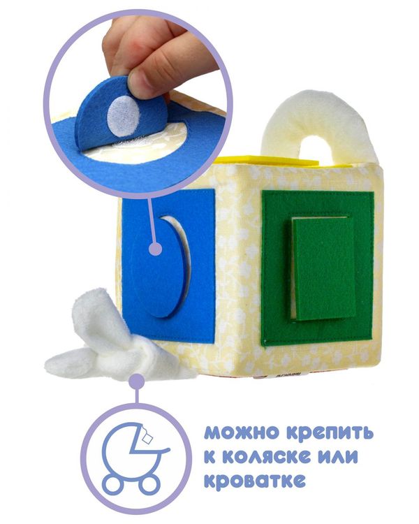 Бизикубик «Геометрические формы» — картинка 4