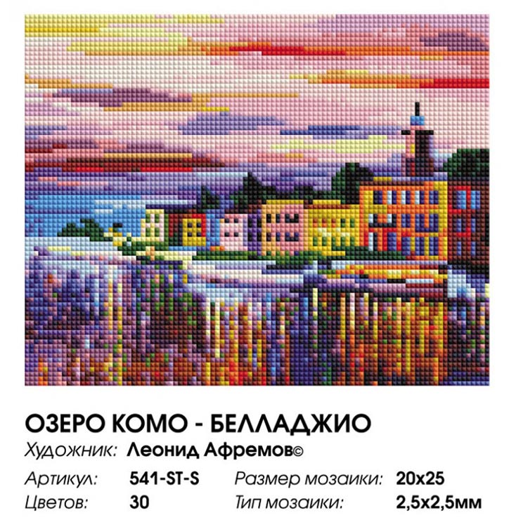 Алмазная вышивка «Озеро Комо» — картинка 2