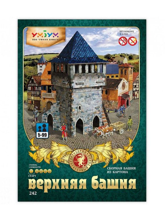 Сборная модель из картона «Верхняя башня» — картинка 5