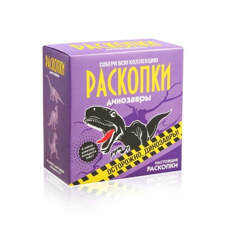 Набор для проведения раскопок «Динозавры» — картинка 4