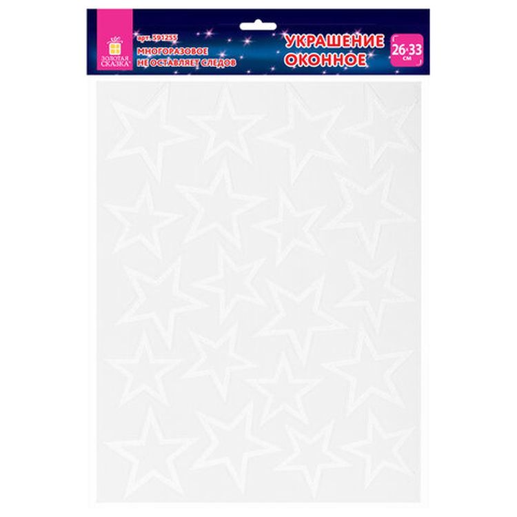 Украшение для окон и стекла «Звезды 1» — картинка 4