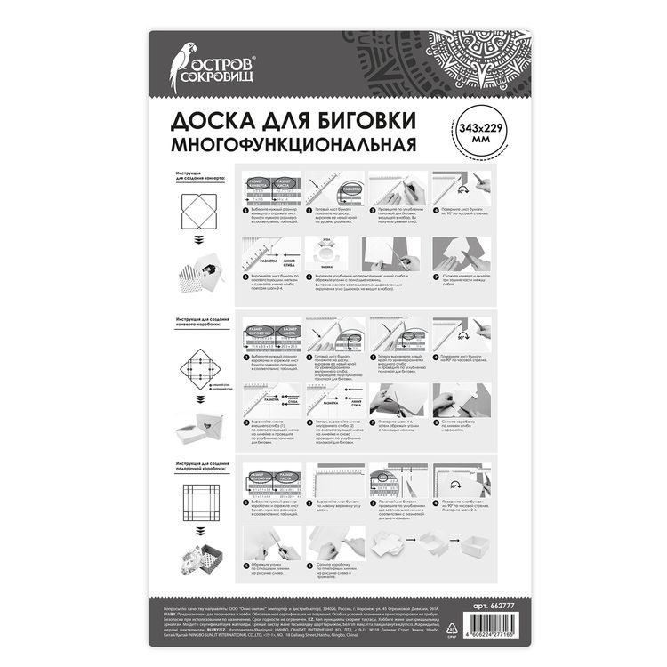 Доска для биговки многофункциональная средняя, 34.3х22.9 см — картинка 6