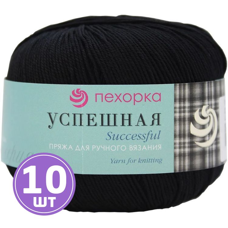 Пряжа Пехорка Успешная (002), черный, 10 шт. по 50 г