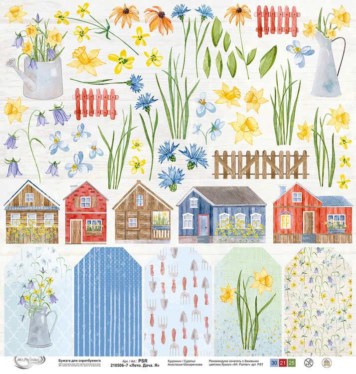 Бумага для скрапбукинга «Лето, Дача, Я, 7», 190 г/м2, 30,5x30,5 см, 10 шт., Mr.Painter — картинка 2