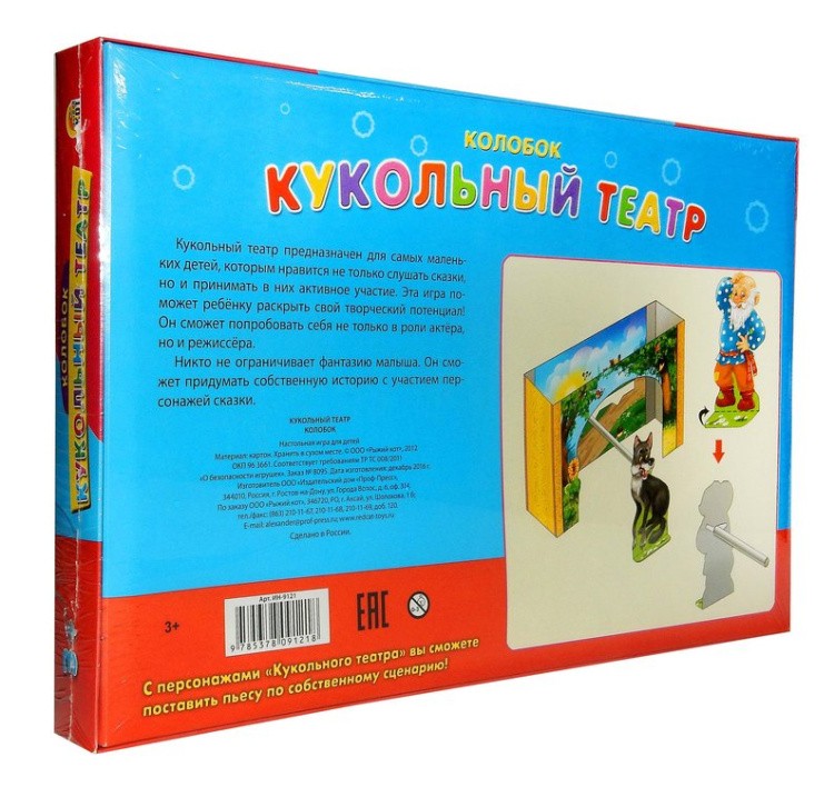 Кукольный театр «Колобок» — картинка 4