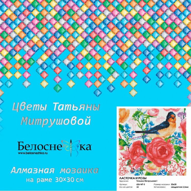 Алмазная вышивка «Ласточка и розы» — картинка 2