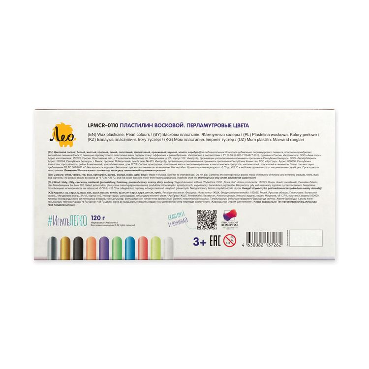 Пластилин восковой «Перламутровые цвета» 10 цв., Лео Играй — картинка 3