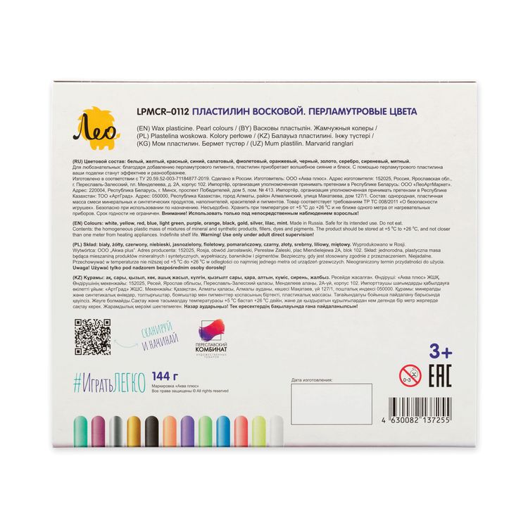 Пластилин восковой «Перламутровые цвета» 12 цв., Лео Играй — картинка 3