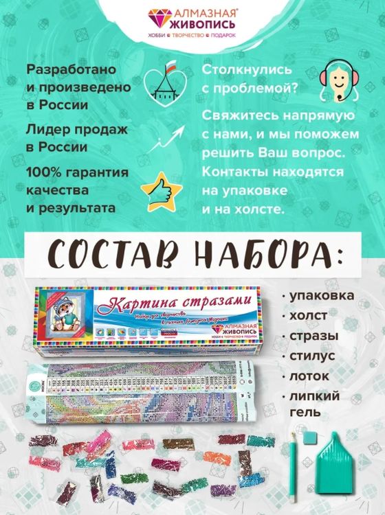 Алмазная вышивка «Тигренок в кофе» — картинка 2