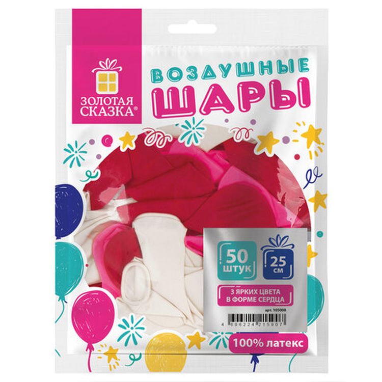 Шары воздушные в форме сердца, 10" (25 см), комплект 50 шт., 3 цвета — картинка 7