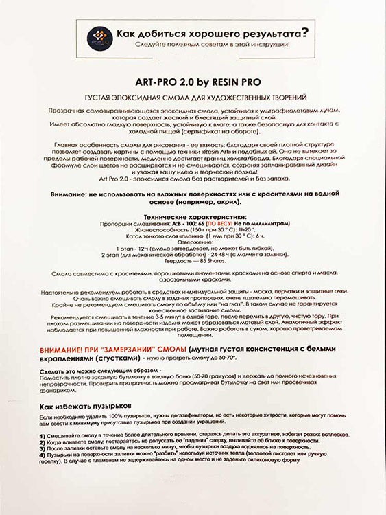 Эпоксидная смола средней густоты для рисования Art-Pro 2.0 3,32 кг, Resin Pro — картинка 7