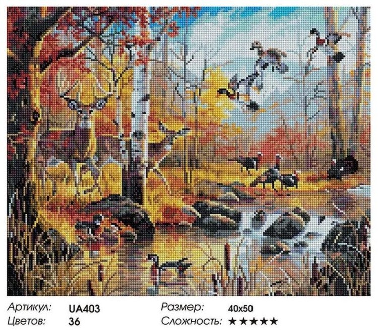 Алмазная вышивка «По следам лесных зверей» — картинка 2