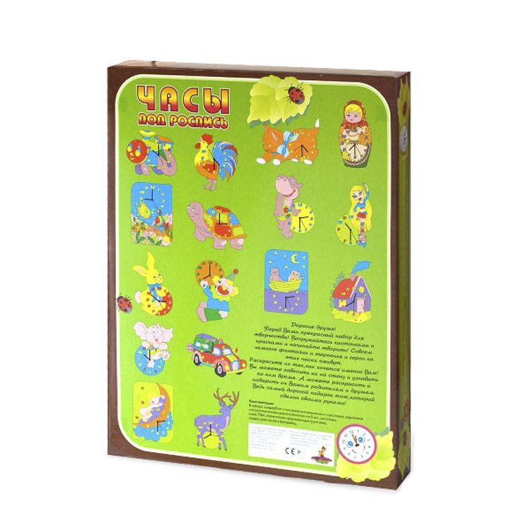 Часы c циферблатом под роспись «Слоник» — картинка 2