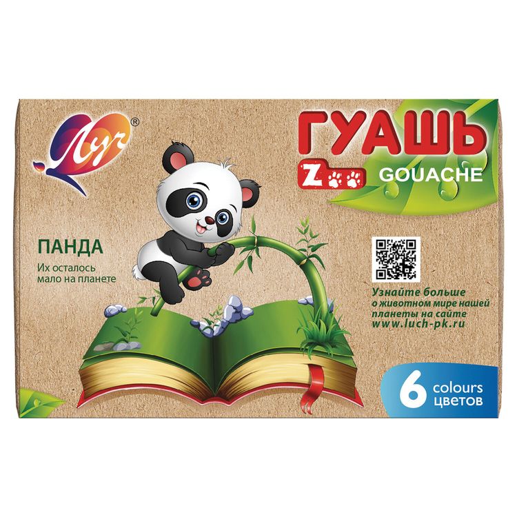 Гуашь Луч «Zoo», 6 цв. по 15 мл, без кисти — картинка 2