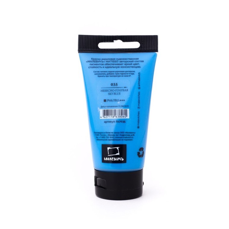 Акриловая краска Matisso (Небесно-голубая) — картинка 2